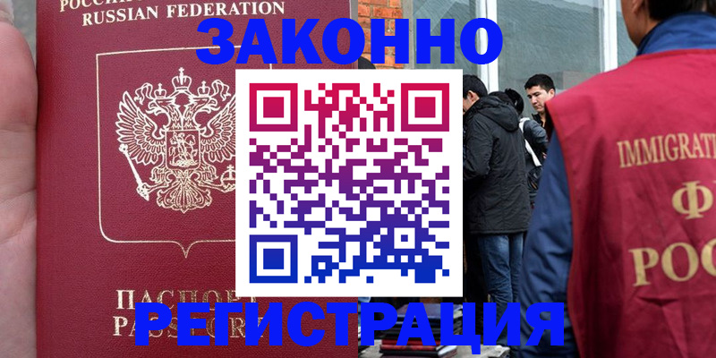 прописка для кредита в Красноярском крае