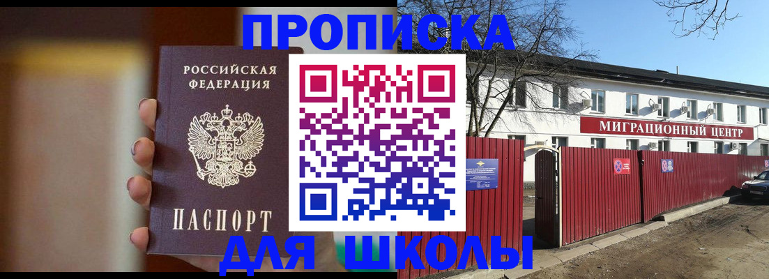 временная регистрация надежно в Красноярском крае